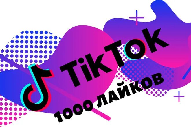 Китайская надпись в тик токе. Лайки в ТИКТОК +1000. Фотографии тик тока и лайка. Раскрутка тик ток. Шаблон лайка в тик токе.