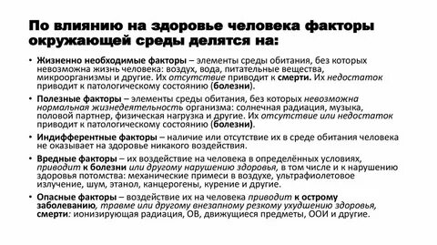 Защита от неблагоприятных факторов внешней среды