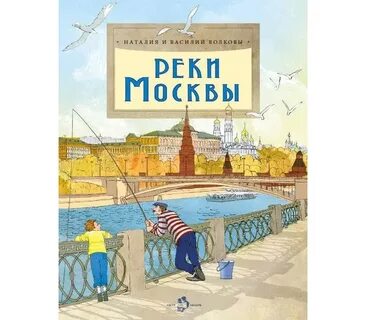 Книги москва река