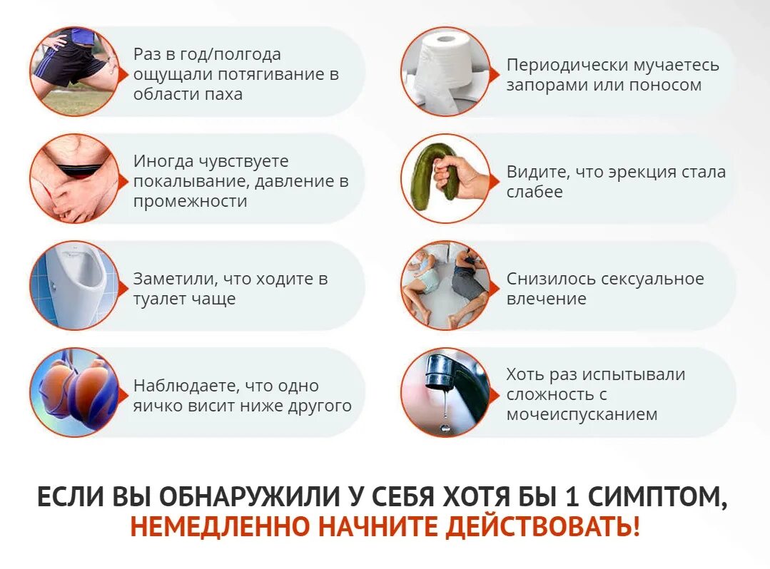 Резь головки лечение