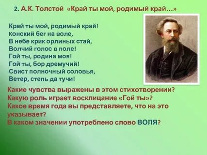 Стих а к