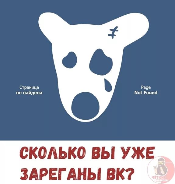 Закрытый пользователь вк. Страница удалена ВК. Ава для ВК удаленной страницы. Ава Уваленной страницы. Пользователь удалил страницу ВК.