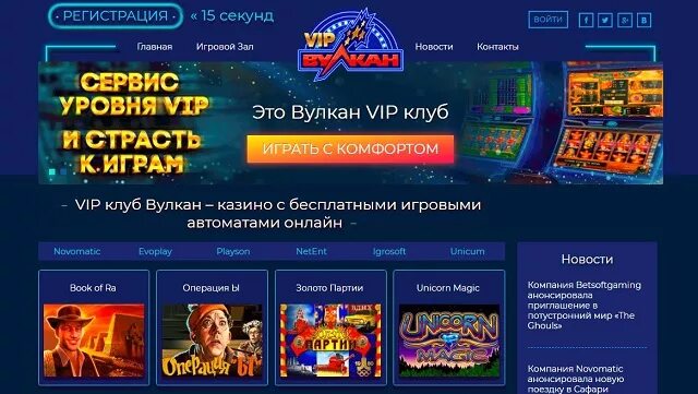 Вип клуб вулкан. Вулкан вип игровые автоматы. Вип зал игровой клуб вулкан. Вип клуб казино. Nashbazar vip что это