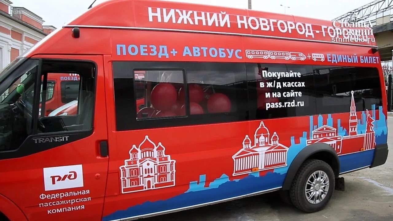 Новгород москва купить билеты на автобус. Автобус Нижний Новгород. Автобус Нижний Новгород Москва. Маршрутки Нижний Новгород Москва. Автобус поезд Нижний Новгород.