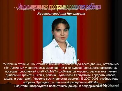 Мужа анны николаевны зовут