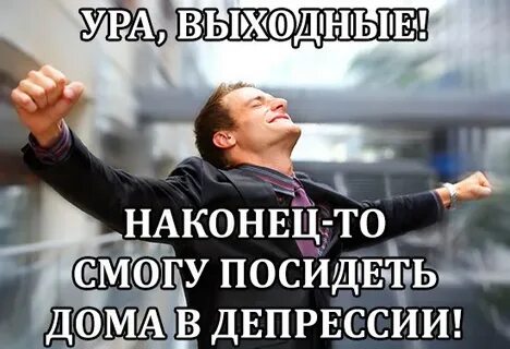 Завтра суббота послезавтра воскресенье