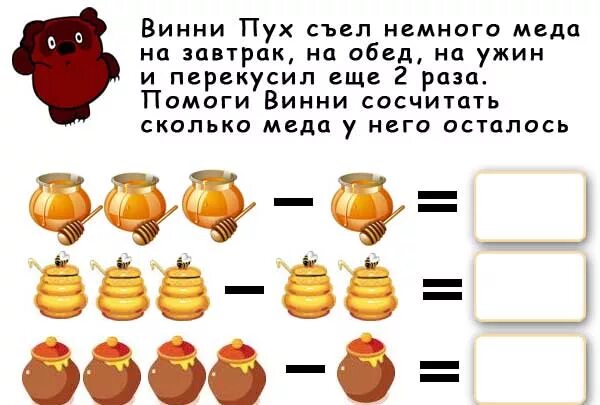 Винни пух рабочий лист 2 класс. Задания с винни пухом. задачи с винни пухом. задания от винни пуха. задачки для детей про пчел для дошкольников.