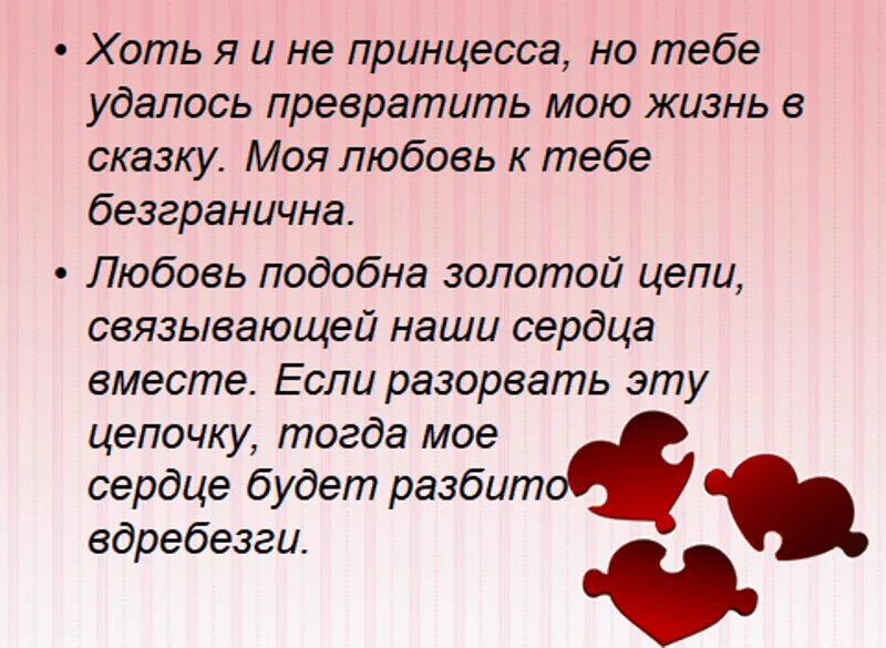 Старые слова любви. Стихи для любимого человека. стих для любимо7гочеловека. красивые слова о любви. красивые слова отлюбви.