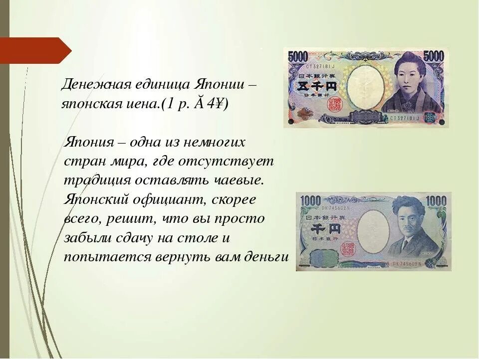 Йена валюта. График роста китайского юаня. Японские деньги сообщение. Японская йена купюра 1000. Курс ены для перевода в японию.