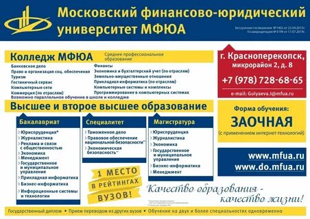 Колледжи москвы после 11 класса заочно