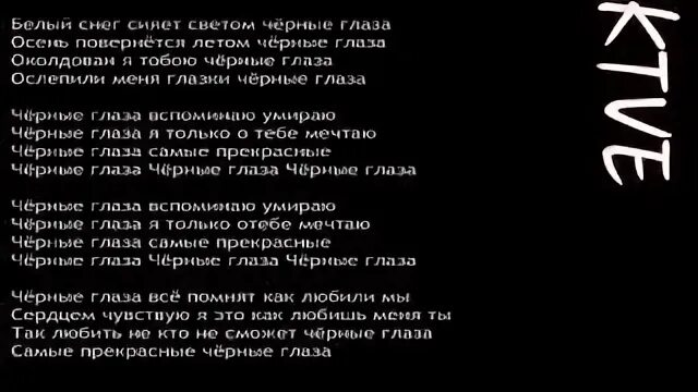 Песня со словами черные глаза. Черные глаза айдамир мугу ноты для аккордеона. Текс песни черные глаза. Ноты для фортепиано известных песен современных. Песня со словами черные глаза.