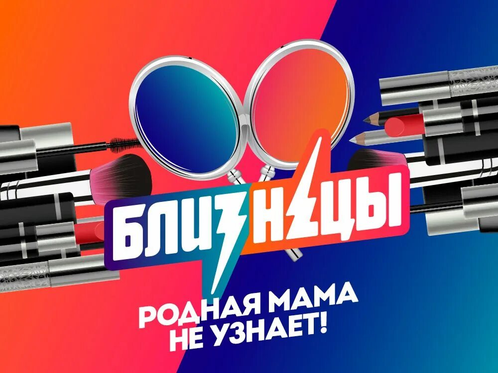 Программы twin