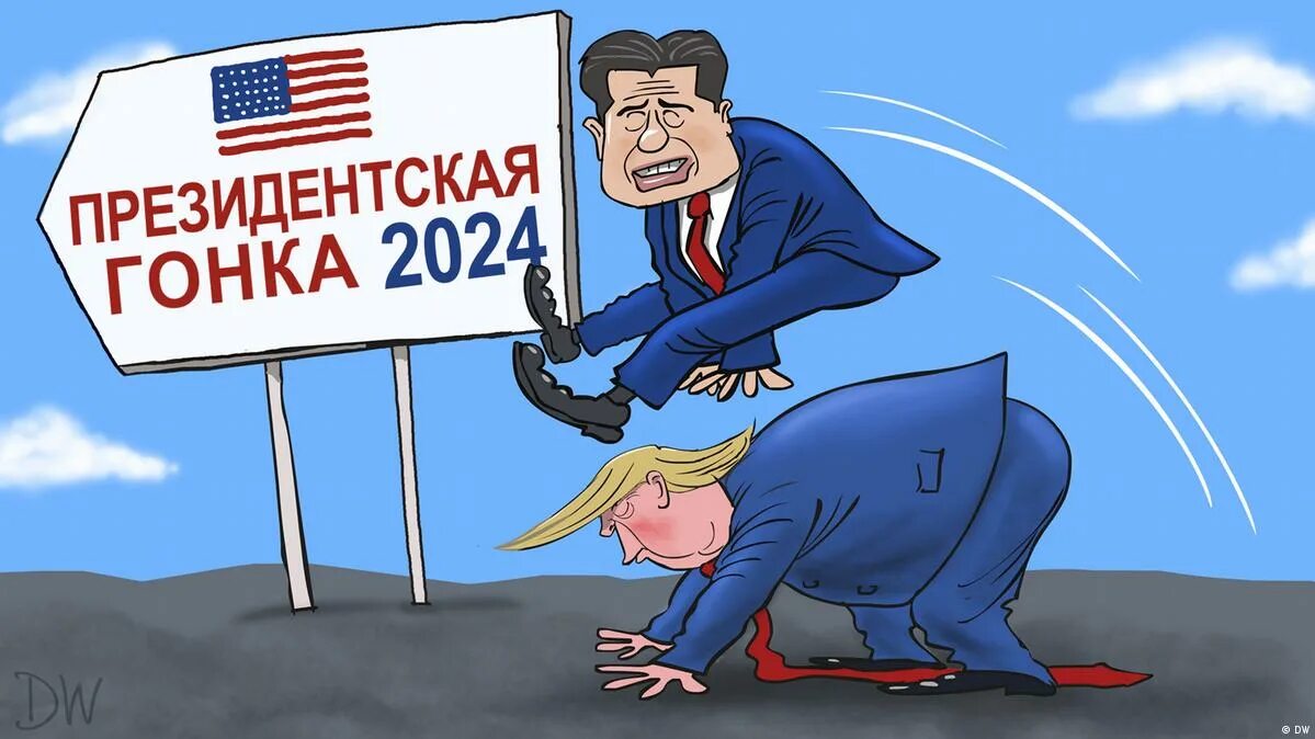 Предвыборная гонка 2024. Трамп карикатура. Предвыборная гонка 2024. Предвыборная гонка 2024. Выборы в сша.
