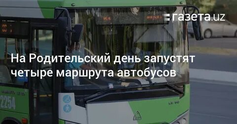 Июльских дней автобусы