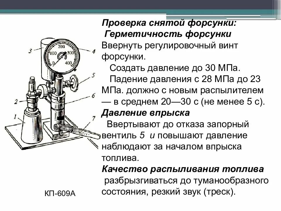 Порядок проверки и регулировки