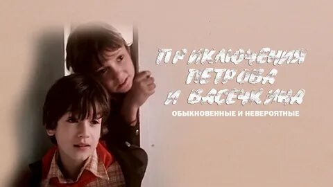 Пети васечкина