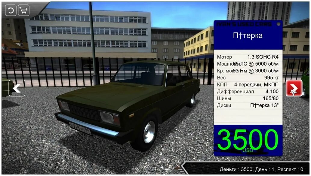 Белые ночи играть. Игра белые ночи 4. Need for russia 4. Белые ночи играть. Need for russia 4 белые ночи.