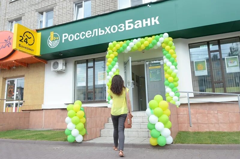 Рос сельхоз. Россельхозбанк фото. банк сельхозбанк. отделение банка россельхоз. россельхозбанк глазов.