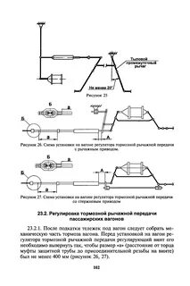 Инструкция по ремонту тормозного оборудования