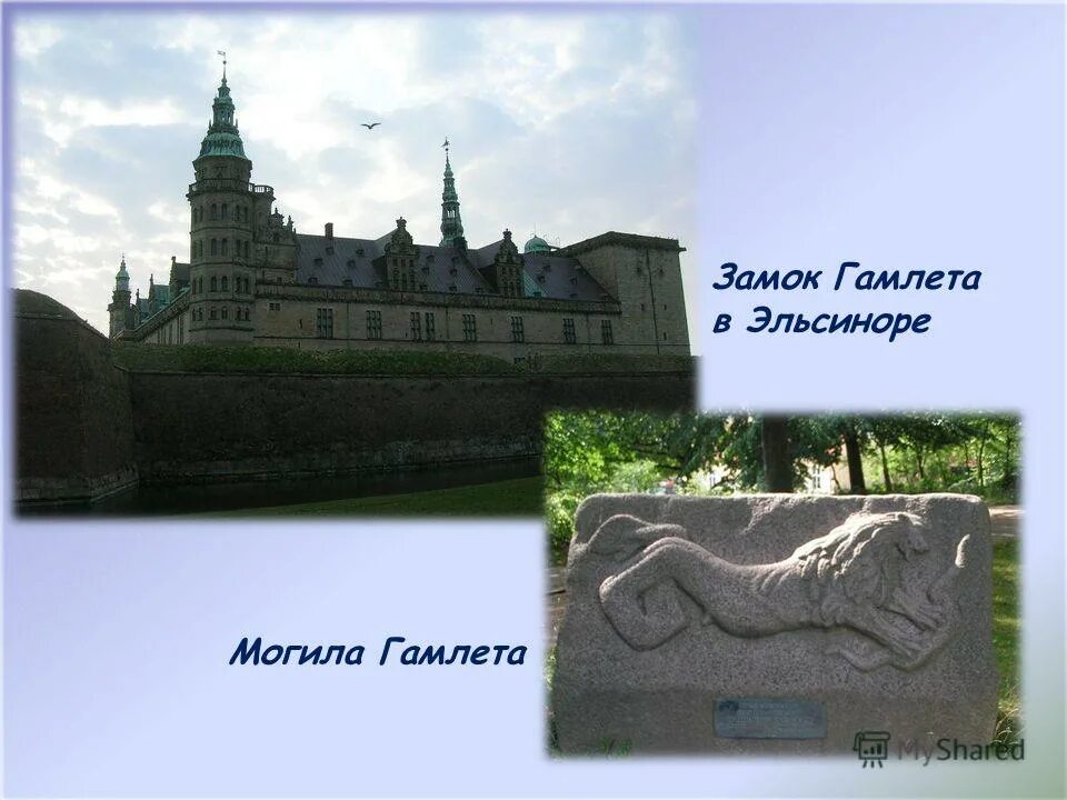 Замок гамлета 8 букв сканворд. Шекспир гамлет замок. Замок розенбург австрия. Шаблон кроссворда. Замок гамлета 8 букв сканворд.