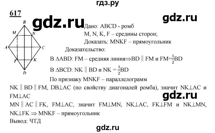 Геометрии 7 класс атанасян 95. Геометрия 7 класс Атанасян номер 278.