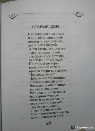 Тушнова стихи о любви самые. Тушнова стихи о любви самые