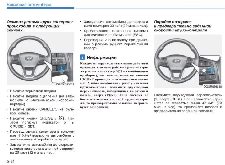 Схема кнопок круиз контроля Hyundai Creta 2021. Hyundai Tucson 2020 кнопки на руле. Активация круиз контроль Соляриса.