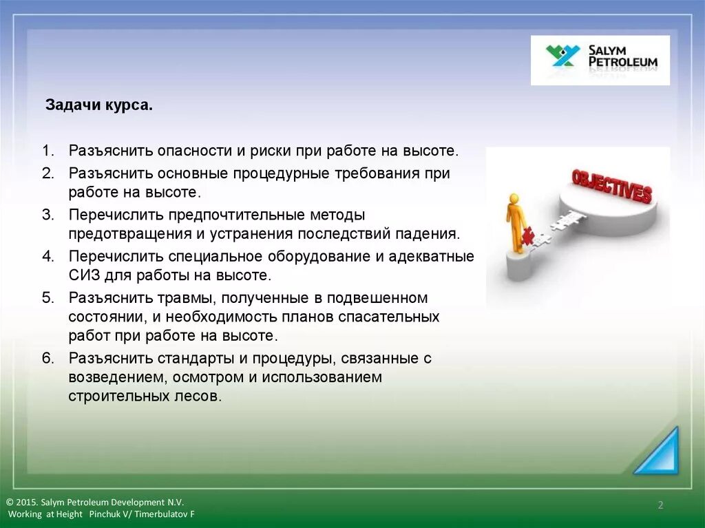 Риски при работе в замкнутых пространствах. Оценка рисков при работе на высоте. риски при работе на высо е. опасности и риски. риски при работе на высоте.