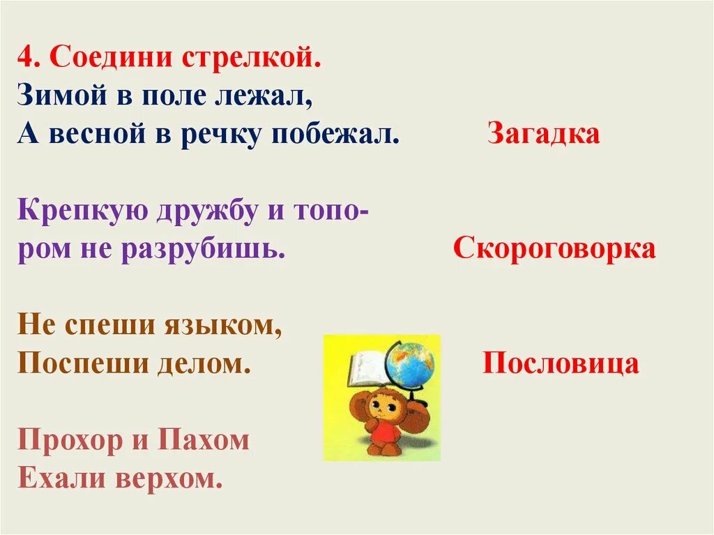 Зимой в поле лежал а весной в речку побежал. Зимой лежал весной в речку убежал. Зимой лежал весной побежал загадка отгадка. Загадка зимой в поле лежал а весной в речку побежал.