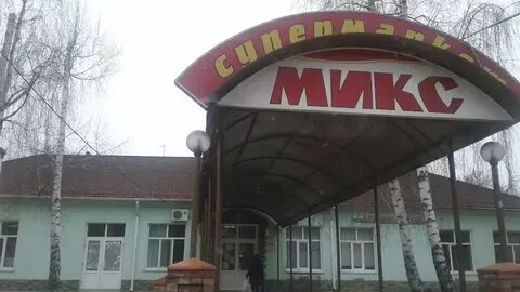Кореновск ул коммунистическая