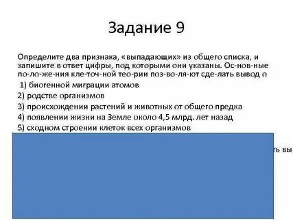 Что объединяет приведенные ниже признаки