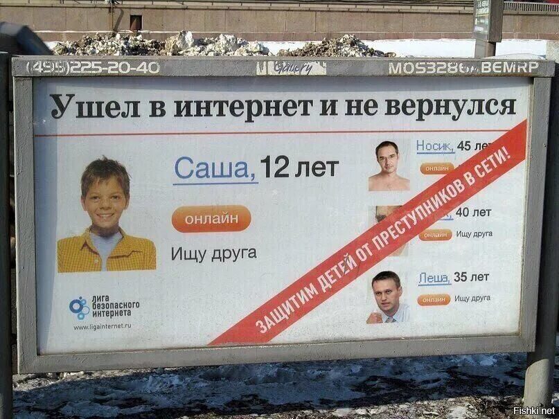 Интернет шел. Смешная социальная реклама. смешная реклама в интернете. ушел в интернет и не вернулся. соц реклама в интернете.