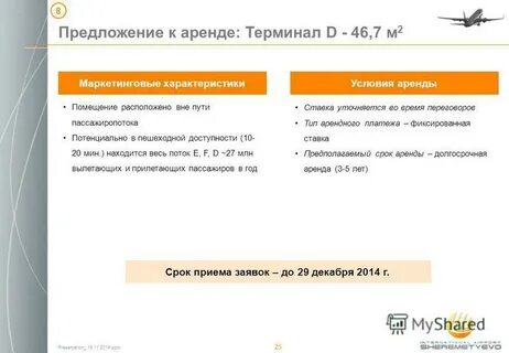 Регистрация долгосрочной аренды