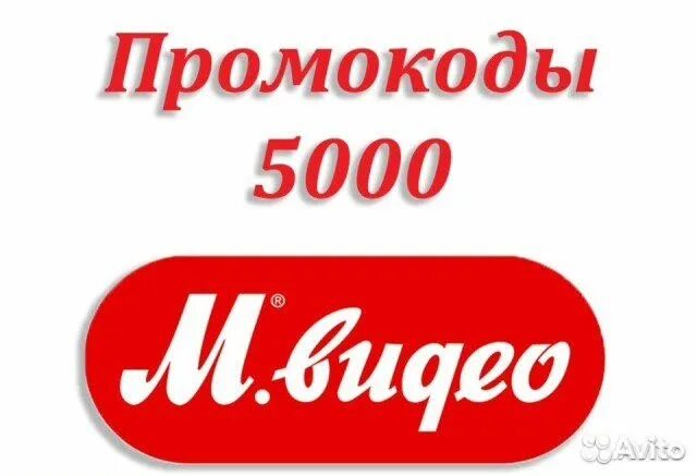 Интересные акции м видео. Розыгрыш среди клиентов. Супер розыгрыш картинка. Лотерея розыгрыш призов. Игра мвидео.