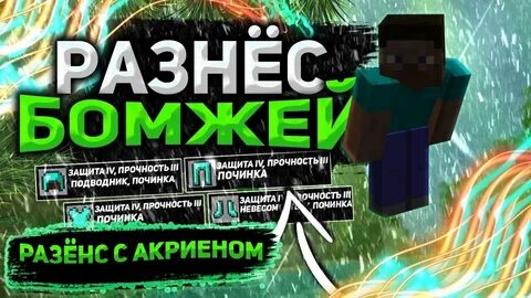 Акриен