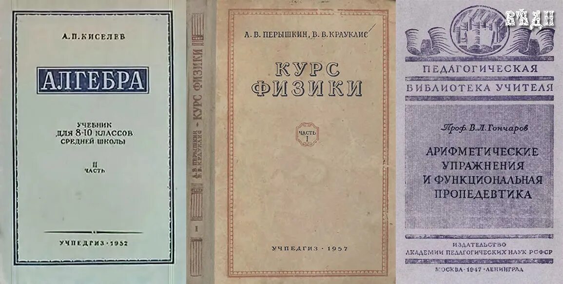 Сталинские учебники для начальных. Переизданные советские книги. Сталинский учебник арифметики. Сталинские школьные учебники. Я учебник.