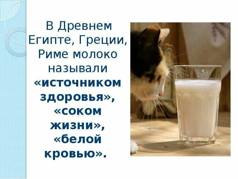 Греческое молоко как называется