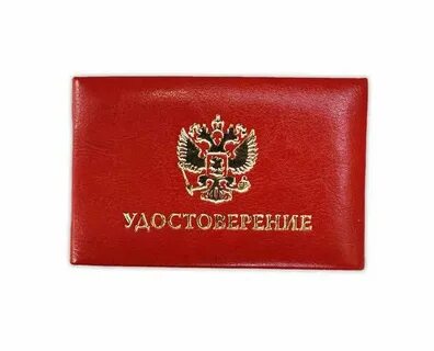 Красный пропуск
