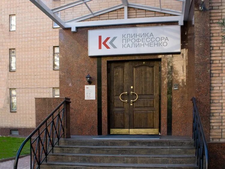 клиника профессора калинченко на савеловской. 4, стр. клиника калинченко столярный переулок. москва, ул. ул.