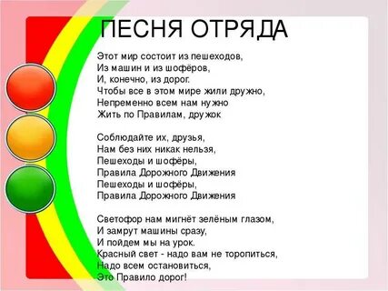 Гимн автомобилиста