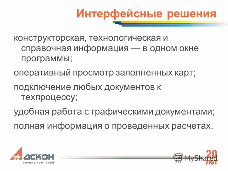 кем принимается решение о готовности технологического