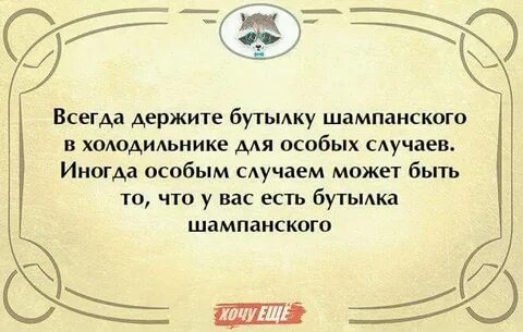 Иногда особо