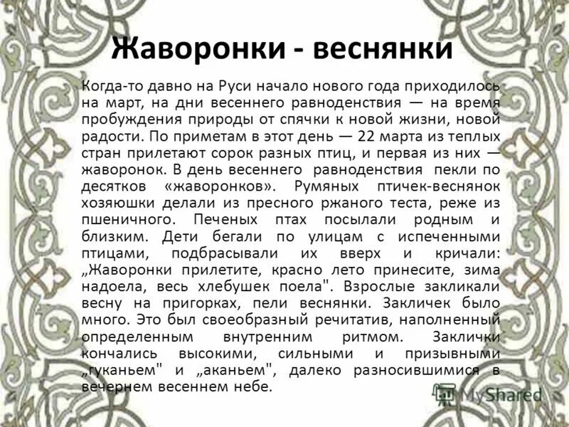 какие приметы пробуждения природы отмечает писатель