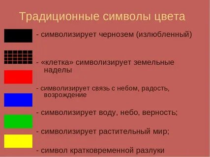 Какой цвет считается символом дали