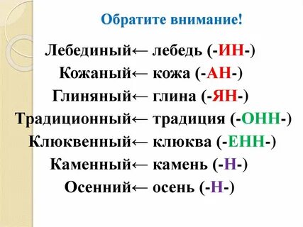 Кожей суффикс