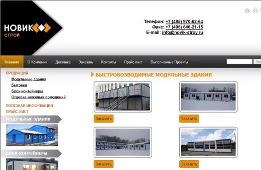 Компания новик. Новик калининград. Группа компаний новик. Калининград транспортный оператор. Ford trucks новик.