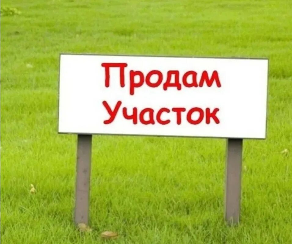 Купить Участок в Деревне в потребительском дачном кооперативе Сосновом Бор (Сург