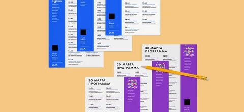 Программа сессии