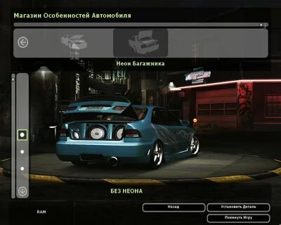 Чит коды nfs underground 2