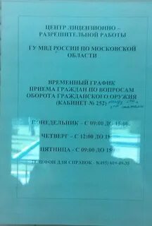 Номер телефона разрешительной системы
